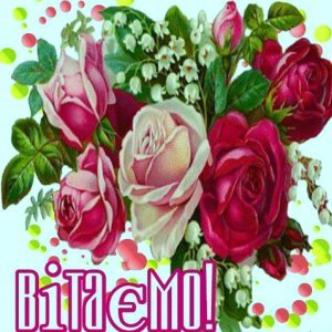 Вітаємо з Днем священницької хіротонії настоятеля Свято-Хрестовоздвиженського храму с. Старого Солотвина ієрея Михаїла Худякова! Вітаємо з Днем священницької хіротонії настоятеля Свято-Хрестовоздвиженського храму с. Старого Солотвина ієрея Михаїла Худякова!