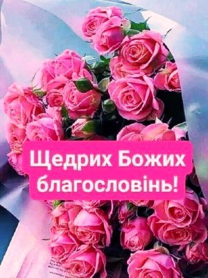 Вітаємо з Днем хіротонії духівника Бердичівського благочиння, настоятеля Свято-Димитрівського храму селища Гришківців протоієрея Миколая Шпичку! Вітаємо з Днем хіротонії духівника Бердичівського благочиння, настоятеля Свято-Димитрівського храму селища Гришківців протоієрея Миколая Шпичку!