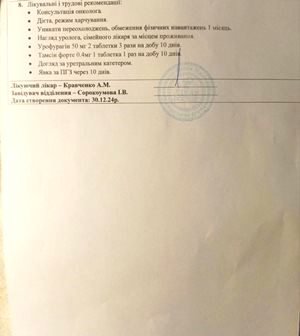 Терміново: священник Бердичівського благочиння Житомирської єпархії УПЦ потребує молитовної та фінансової допомоги Терміново: священник Бердичівського благочиння Житомирської єпархії УПЦ потребує молитовної та фінансової допомоги