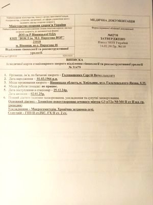 Терміново: священник Бердичівського благочиння Житомирської єпархії УПЦ потребує молитовної та фінансової допомоги Терміново: священник Бердичівського благочиння Житомирської єпархії УПЦ потребує молитовної та фінансової допомоги