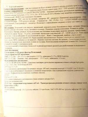 Терміново: священник Бердичівського благочиння Житомирської єпархії УПЦ потребує молитовної та фінансової допомоги Терміново: священник Бердичівського благочиння Житомирської єпархії УПЦ потребує молитовної та фінансової допомоги
