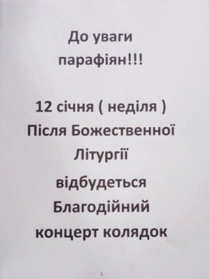 ДО УВАГИ ПАРАФІЯН ДО УВАГИ ПАРАФІЯН
