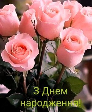 Вітаємо з днем народження настоятеля Свято-Покровського храму села Никонівки протоієрея Іоанна Попадича! Вітаємо з днем народження настоятеля Свято-Покровського храму села Никонівки протоієрея Іоанна Попадича!