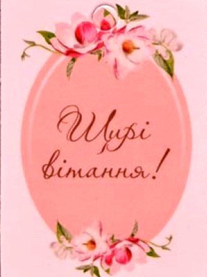 Вітаємо з 3-ю річницею священницької хіротонії настоятеля Свято-Петропавлівського храму с. Реї протоієрея Євстафія Гавриліва! Вітаємо з 3-ю річницею священницької хіротонії настоятеля Свято-Петропавлівського храму с. Реї протоієрея Євстафія Гавриліва!