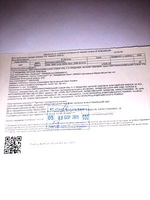 Благодійні кошти на суму 17000 грн перераховані на підтримку ЗСУ Благодійні кошти на суму 17000 грн перераховані на підтримку ЗСУ