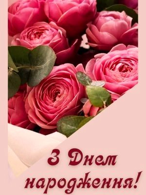 Вітаємо з днем народження настоятеля Свято-Покровського храму с. Закутинці ієрея Сергія Гарнагу! Вітаємо з днем народження настоятеля Свято-Покровського храму с. Закутинці ієрея Сергія Гарнагу!