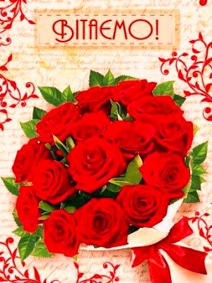 Вітаємо з днем народження настоятеля храму Успіння Божої Матері та храму на честь ікони Божої Матері «Цілителька» м. Бердичева протоієрея Романа Бойкова! Вітаємо з днем народження настоятеля храму Успіння Божої Матері та храму на честь ікони Божої Матері «Цілителька» м. Бердичева протоієрея Романа Бойкова!