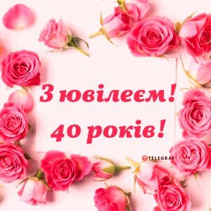 Вітаємо з 40-річчям настоятеля Свято-Успенського храму с. Осикове протоієрея Олександра Худякова! Вітаємо з 40-річчям настоятеля Свято-Успенського храму с. Осикове протоієрея Олександра Худякова!