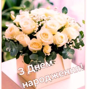 КВІТНЕВІ ВІТАННЯ КВІТНЕВІ ВІТАННЯ