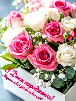 КВІТНЕВІ ВІТАННЯ КВІТНЕВІ ВІТАННЯ