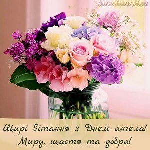 Вітаємо з Днем Ангела настоятеля Свято-Параскевського храму с. Великі Низгірці протоієрея Анатолія Бочковського! Вітаємо з Днем Ангела настоятеля Свято-Параскевського храму с. Великі Низгірці протоієрея Анатолія Бочковського!