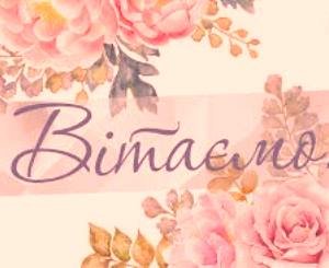 Вітаємо з Днем хіротонії клірика Свято-Миколаївського собору м. Бердичева протоієрея Романа Натальчука! Вітаємо з Днем хіротонії клірика Свято-Миколаївського собору м. Бердичева протоієрея Романа Натальчука!
