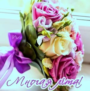 Вітаємо з 32-ю річницею хіротонії благочинного Бердичівського округу архімандрита Варфоломія (Бойкова)! Вітаємо з 32-ю річницею хіротонії благочинного Бердичівського округу архімандрита Варфоломія (Бойкова)!