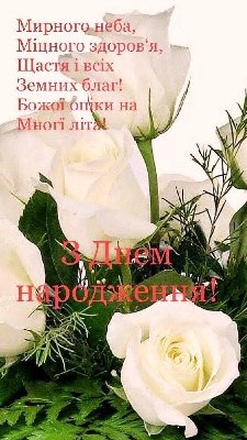 Вітаємо з Днем народження клірика Свято-Миколаївського собору м. Бердичева протоієрея Зіновія Ромаха! Вітаємо з Днем народження клірика Свято-Миколаївського собору м. Бердичева протоієрея Зіновія Ромаха!