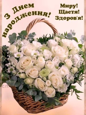 Вітаємо з Днем народження клірика Свято-Миколаївського собору м. Бердичева протоієрея Зіновія Ромаха! Вітаємо з Днем народження клірика Свято-Миколаївського собору м. Бердичева протоієрея Зіновія Ромаха!