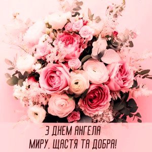 Вітаємо з Днем Ангела благочинного Бердичівського округу, настоятеля Свято-Миколаївського собору архімандрита Варфоломія (Бойкова)! Вітаємо з Днем Ангела благочинного Бердичівського округу, настоятеля Свято-Миколаївського собору архімандрита Варфоломія (Бойкова)!