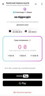 Парафія Свято-Миколаївського собору м. Бердичева перерахувала кошти українським воїнам для придбання ПНБ Парафія Свято-Миколаївського собору м. Бердичева перерахувала кошти українським воїнам для придбання ПНБ