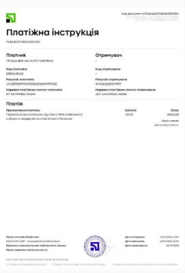 Парафія Свято-Миколаївського собору м. Бердичева перерахувала кошти українським воїнам для придбання ПНБ Парафія Свято-Миколаївського собору м. Бердичева перерахувала кошти українським воїнам для придбання ПНБ