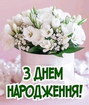 Вітаємо з днем народження клірика Свято-Миколаївського собору протоієрея Романа Натальчука! Вітаємо з днем народження клірика Свято-Миколаївського собору протоієрея Романа Натальчука!