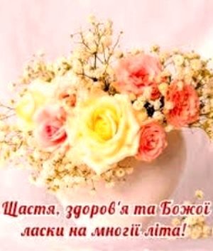 Вітаємо з днем народження клірика Свято-Миколаївського собору протоієрея Романа Натальчука! Вітаємо з днем народження клірика Свято-Миколаївського собору протоієрея Романа Натальчука!