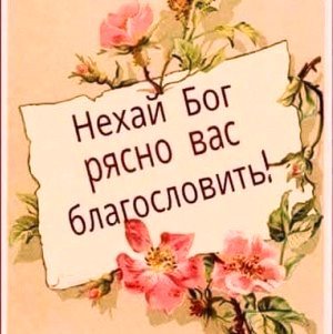 Вітаємо з Днем хіротонії настоятеля Свято-Успенського храму с. Осикове протоієрея Олександра Худякова! Вітаємо з Днем хіротонії настоятеля Свято-Успенського храму с. Осикове протоієрея Олександра Худякова!