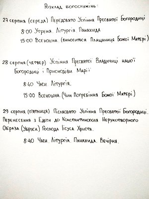 ДО УВАГИ ПАРАФІЯН ДО УВАГИ ПАРАФІЯН