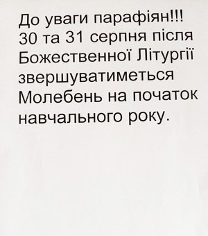 ДО УВАГИ ПАРАФІЯН! ДО УВАГИ ПАРАФІЯН!