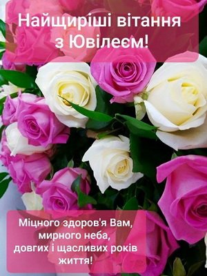 Вітаємо з ювілеєм благочинного Бердичівського округу, настоятеля Свято-Миколаївського собору архімандрита Варфоломія (Бойкова)! Вітаємо з ювілеєм благочинного Бердичівського округу, настоятеля Свято-Миколаївського собору архімандрита Варфоломія (Бойкова)!