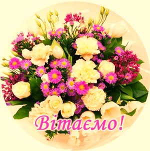 Вітаємо з Днем Ангела настоятеля Свято-Покровського храму с. Закутинці ієрея Сергія Гарнагу! Вітаємо з Днем Ангела настоятеля Свято-Покровського храму с. Закутинці ієрея Сергія Гарнагу!