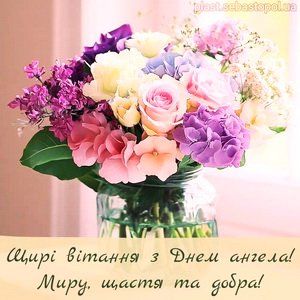 Вітаємо з Днем Ангела настоятеля Свято-Покровського храму с. Закутинці ієрея Сергія Гарнагу! Вітаємо з Днем Ангела настоятеля Свято-Покровського храму с. Закутинці ієрея Сергія Гарнагу!