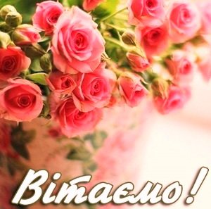 Вітаємо з Днем Ангела духівника Бердичівського благочиння, настоятеля Свято-Димитрівського храму селища Гришківців протоієрея Миколая Шпичку! Вітаємо з Днем Ангела духівника Бердичівського благочиння, настоятеля Свято-Димитрівського храму селища Гришківців протоієрея Миколая Шпичку!