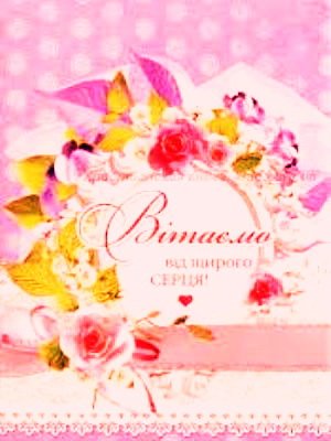 Вітаємо з Днем хіротонії настоятеля Свято-Петропавлівського храму с. Рея протоієрея В’ячеслава Губенка! Вітаємо з Днем хіротонії настоятеля Свято-Петропавлівського храму с. Рея протоієрея В’ячеслава Губенка!