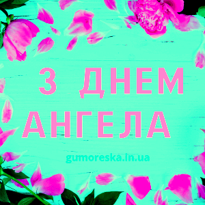 ³���� � ���� ������ ���������� �����-����㳿������� ����� �. ��������� ������� ������� ������������!